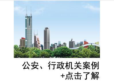  公安，行政
